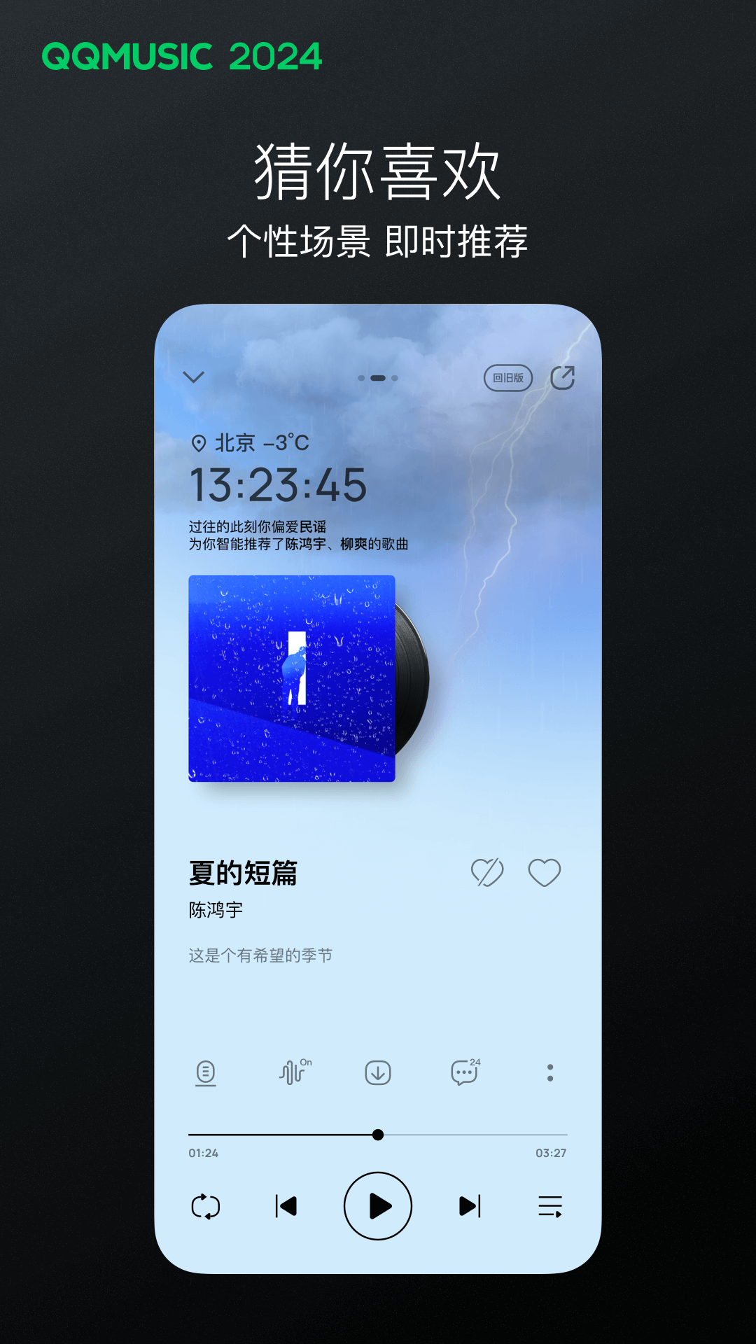 佛山悠然截图
