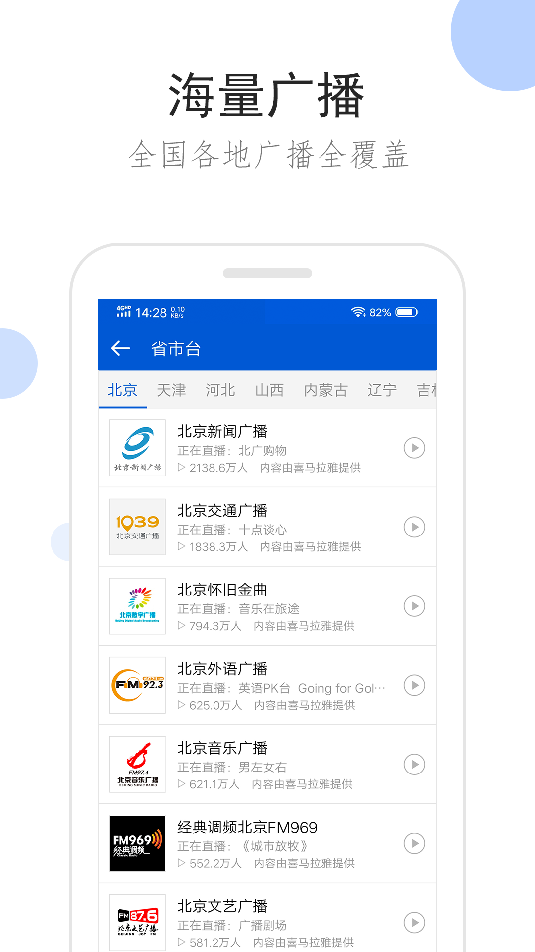 婉晴大大 玩物直播回放截图
