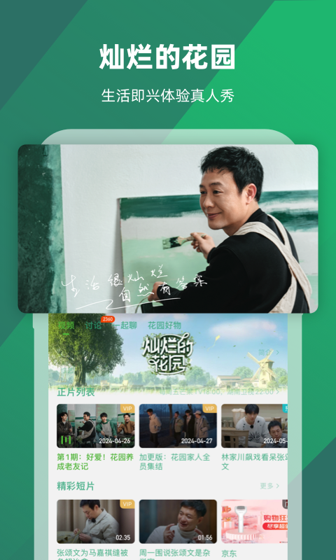 却有天间两阴会打一动物截图